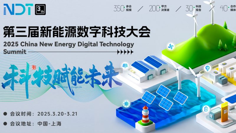 光伏电站孤岛效应：一个被低估的安全隐患与破解之道